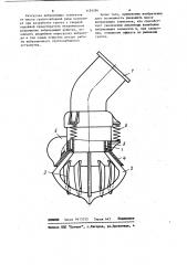 Вибрационное грунтозаборное устройство землесосного снаряда (патент 1129296)