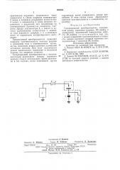 Газоразрядный преобразователь (патент 590588)