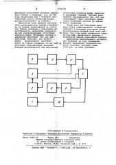 Устройство для контроля крепления скважин (патент 1040128)
