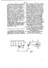 Ротационная ремизоподъемная каретка ткацкого станка (патент 978736)