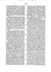 Льдогенератор (патент 1725044)