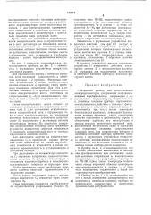Взрывной прибор (патент 186318)