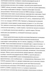 Способ полимеризации и регулирование характеристик полимерной композиции (патент 2332426)