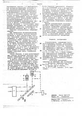 Астрофотометр (патент 706709)