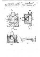 Устройство для вторичной ориентациидеталей (патент 841906)
