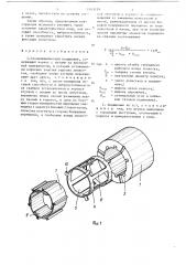 Газодинамический подшипник (патент 1343139)