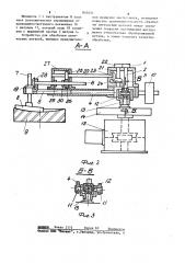 Устройство для обработки оптическихдеталей (патент 810451)