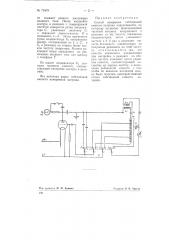 Способ измерения собственной емкости катушки индуктивности (патент 73478)