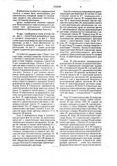 Устройство для перитонеального диализа (патент 1593660)