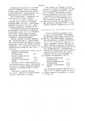 Способ очистки отходящих газов от паров углеводородов (патент 1364356)