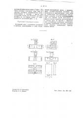 Кухонный очаг (патент 41662)