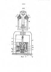 Конвейер для транспортирования изделий (патент 975522)