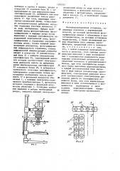 Фоторепродукционная установка (патент 1295357)