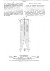 Ячейка для измерения электропроводности ионообменных мембран, микроскопических сепараторов (патент 488128)