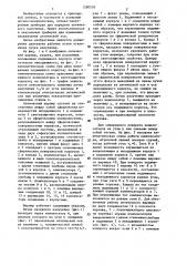Оптический шарнир (патент 1280559)