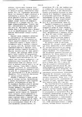 Сельскохозяйственная машина для уборки гороха (патент 884548)