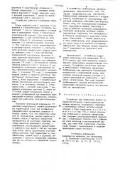 Устройство для проявления записи на термопластическом и фототермопластическом носителе (патент 775709)