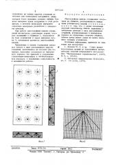 Многослойная панель ограждения (патент 557163)