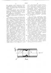 Криогенный трубопровод (патент 1095007)