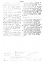 Узел уплотнения вала гидромашины (патент 1408117)