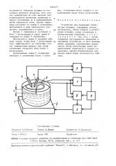Устройство для измерения температуры вспышки (патент 1467477)
