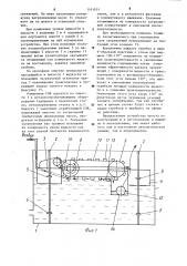 Устройство для удаления плавающих веществ с поверхности жидкости (патент 1161651)