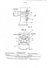 Кузнечный инструмент (патент 1801702)