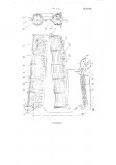 Барабанная хлопковая сушилка (патент 97559)