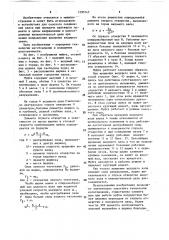 Обгонная муфта (патент 1590747)