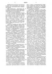 Приемная площадка для подачи грузов в проем здания (патент 1585478)