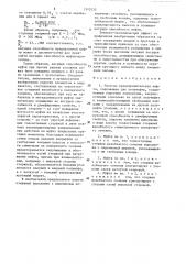 Упругая предохранительная муфта (патент 1310535)