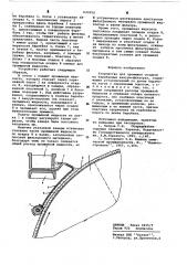 Устройство для промывки осадков на барабанных вакуум- фильтрах (патент 633552)