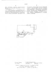 Фотоэлектрическое следящее устройство для сварки (патент 603522)