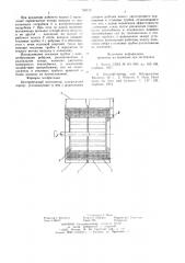 Центробежный вентилятор (патент 750133)