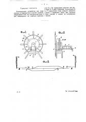 Блокирующее устройство для стрелочных и маршрутных ключей (патент 18513)