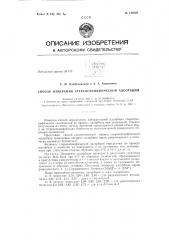 Патент ссср  156528 (патент 156528)