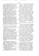 Подвеска для покрышек пневматических шин (патент 278099)