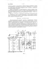 Многошпиндельный токарный автомат (патент 127541)