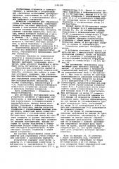 Устройство для управления углом отпирания вентилей (патент 1103330)