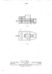 Устройство для крепления конца троса (патент 261048)
