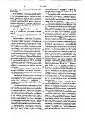 Способ получения бор-алюминиевого сплава (патент 1713963)