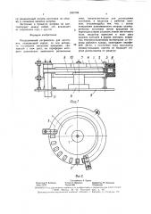 Индукционный нагреватель для заготовок (патент 1601784)