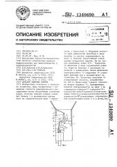 Дозатор сыпучих кормов (патент 1340690)