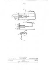 Патент ссср  193126 (патент 193126)
