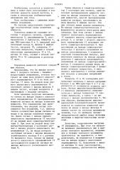 Усилитель мощности (патент 1575291)