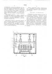 Устройство для резки ячеистого бетона до автоклавной обработки (патент 314649)