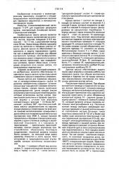 Крыша вагона для перевозки взрывчатых и легковоспламеняющихся грузов (патент 1781114) Крыша вагона для перевозки взрывчатых и легковоспламеняющихся грузов (патент 1781114)