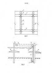Оградительное сооружение (патент 1640268)