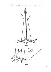 Устройство для формирования градиента скорости воздушного потока (патент 2650429)