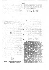 Способ гидродинамической подводной очистки корпусов судов (патент 1102712)